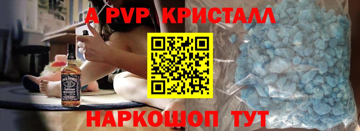 Alfa_PVP мука Тайшет