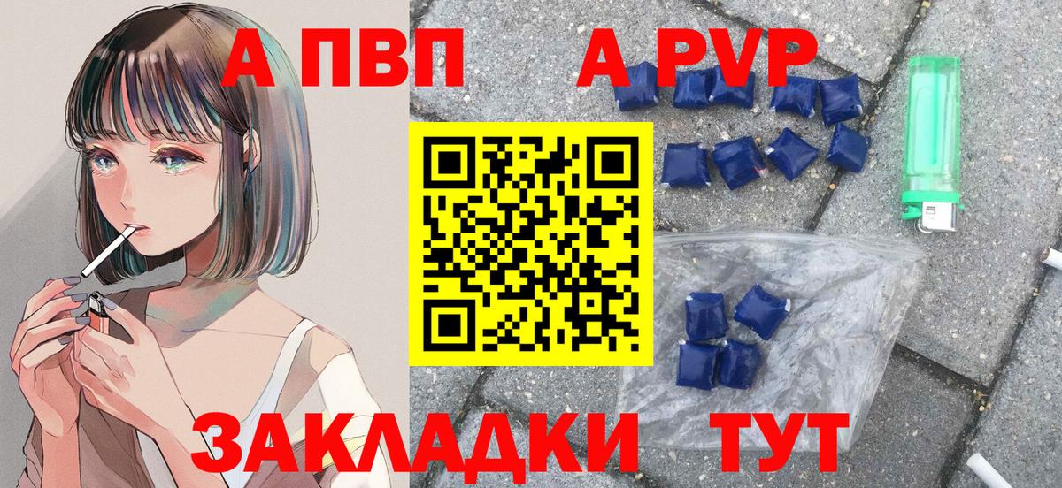 Alpha-PVP крисы CK  APVP Crystall  хочу   Альфа ПВП кристаллы  Тайшет  Вход с VPN 