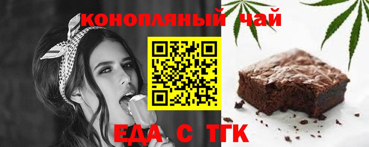 Canna-Cookies марихуана Тайшет
