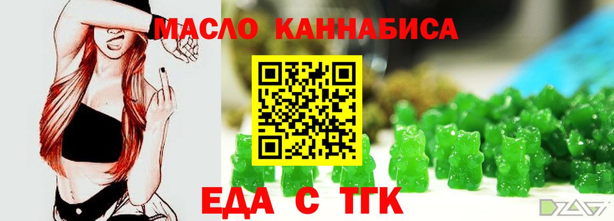 Cannafood конопля  Вход с VPN  Тайшет 