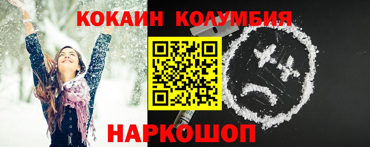 Cocaine 97%  Кокаин Fish Scale  Вход с VPN  Тайшет 
