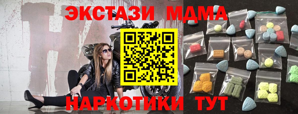 Экстази 280 MDMA  Вход с VPN  Ecstasy MDMA  Тайшет 