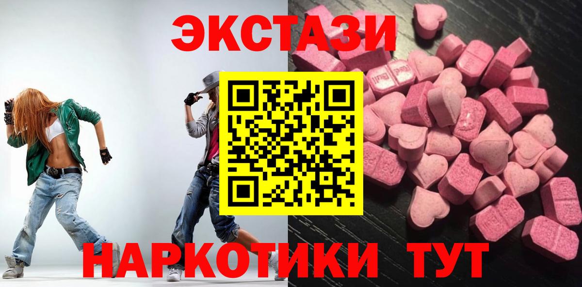 Ecstasy 280мг Тайшет