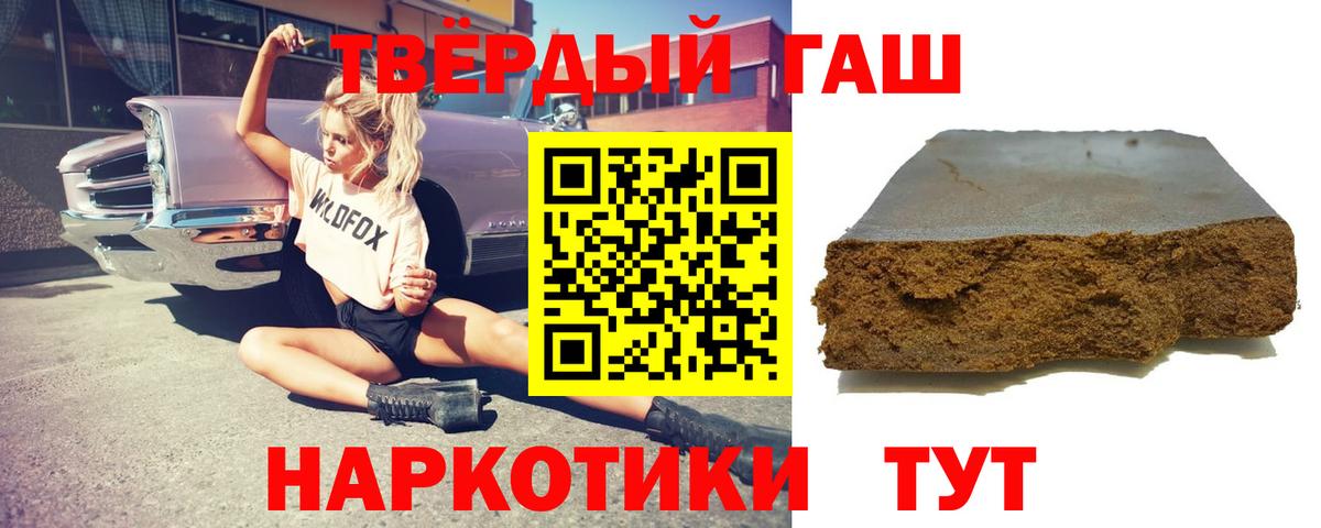 Тайшет  ГАШ 40% ТГК  Вход с VPN  ГАШ Premium 