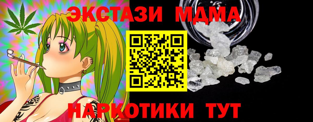 МДМА VHQ  МДМА Molly  Тайшет  Вход с VPN 