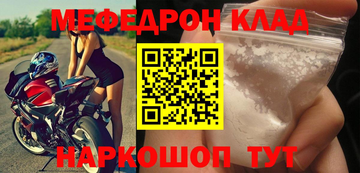 МЕФ кристаллы Тайшет