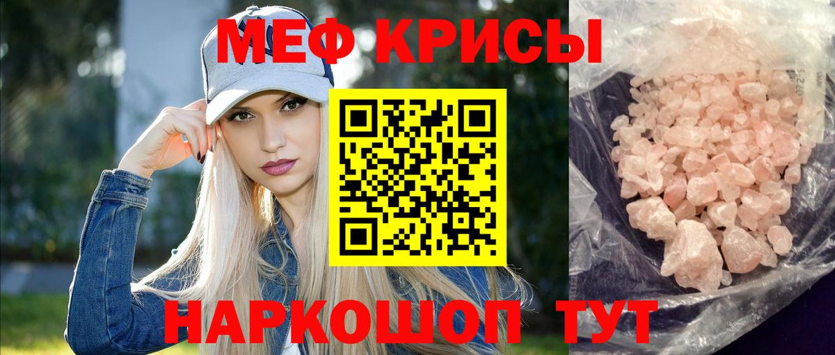 Тайшет  Мефедрон VHQ  Мефедрон кристаллы  Вход с VPN 