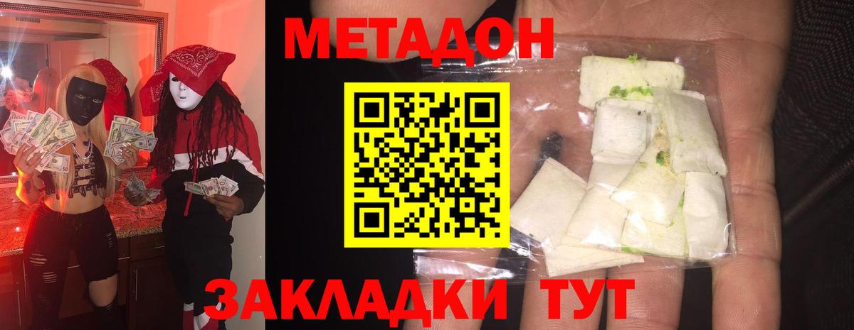 Тайшет  Метадон methadone  Вход с VPN  МЕТАДОН methadone 