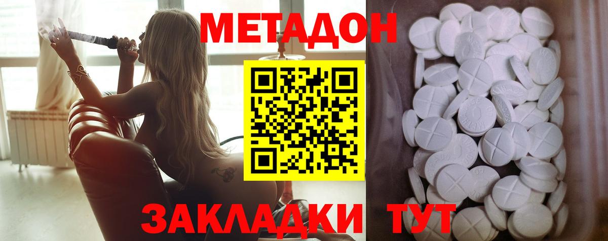 Метадон кристалл Тайшет
