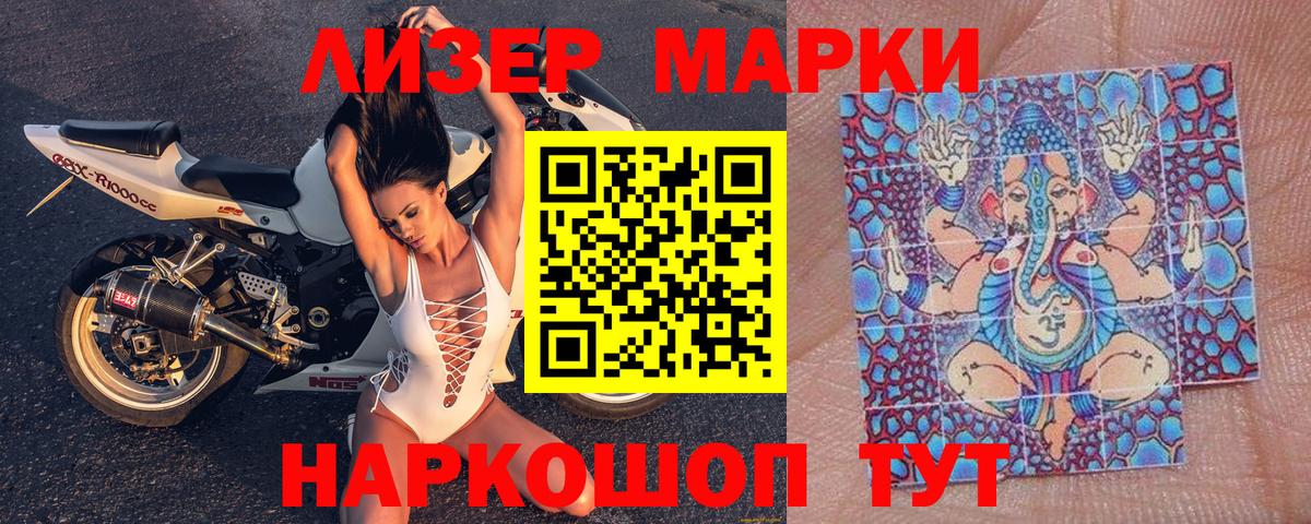 Марки 25I-NBOMe 1,8мг  Вход с VPN  Тайшет 
