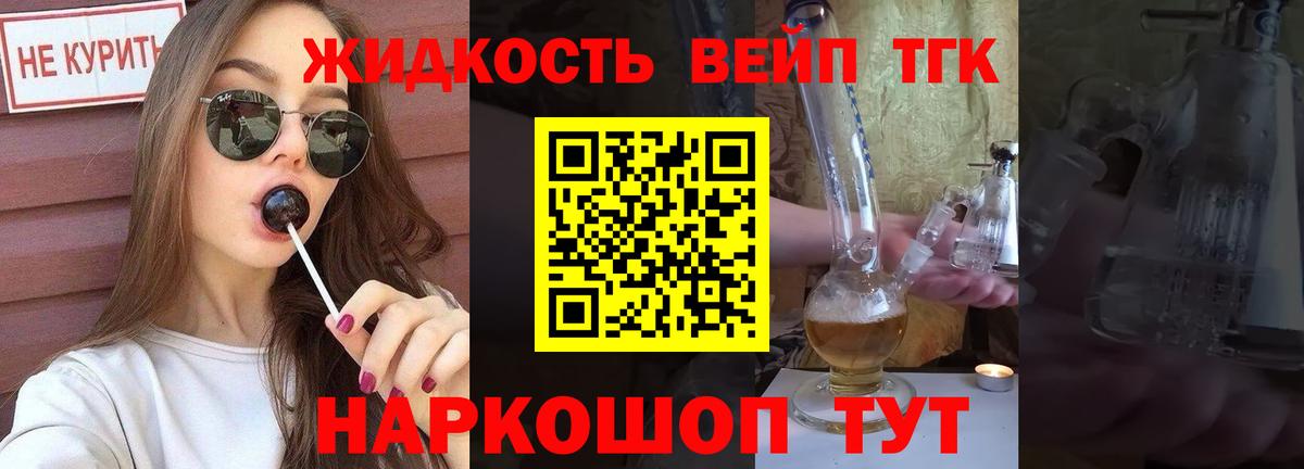 Дистиллят ТГК концентрат Тайшет